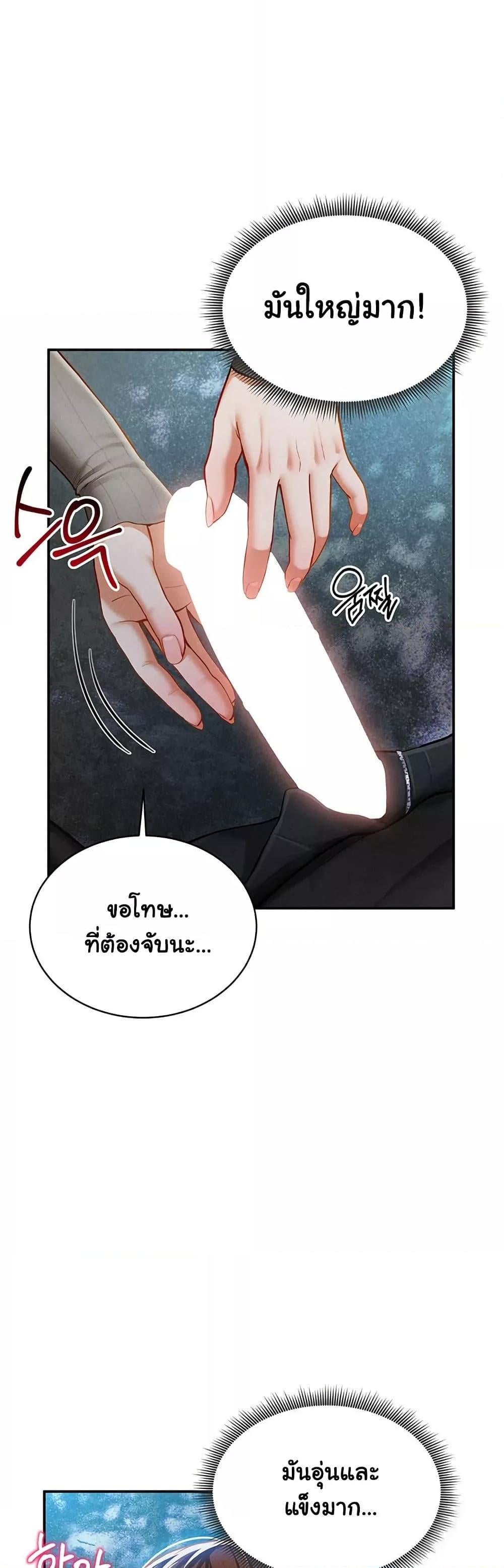 My Eyes Now See Desire – My Eyes Now See Desire – ตอนที่ 9 หน้า 34