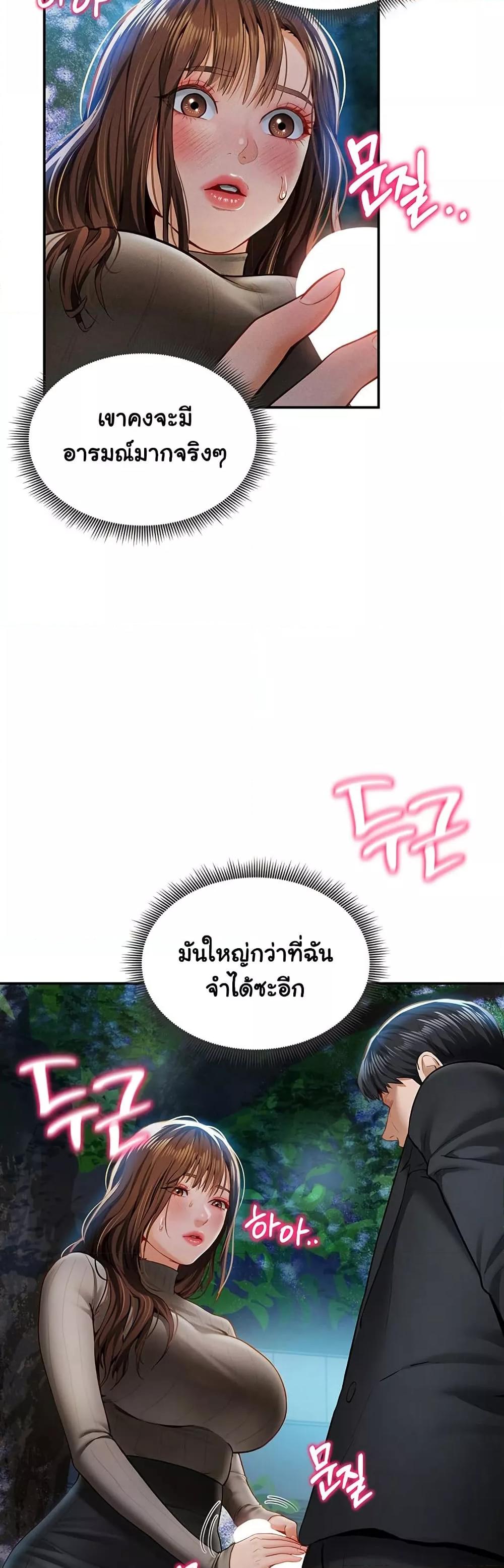 My Eyes Now See Desire – My Eyes Now See Desire – ตอนที่ 9 หน้า 35