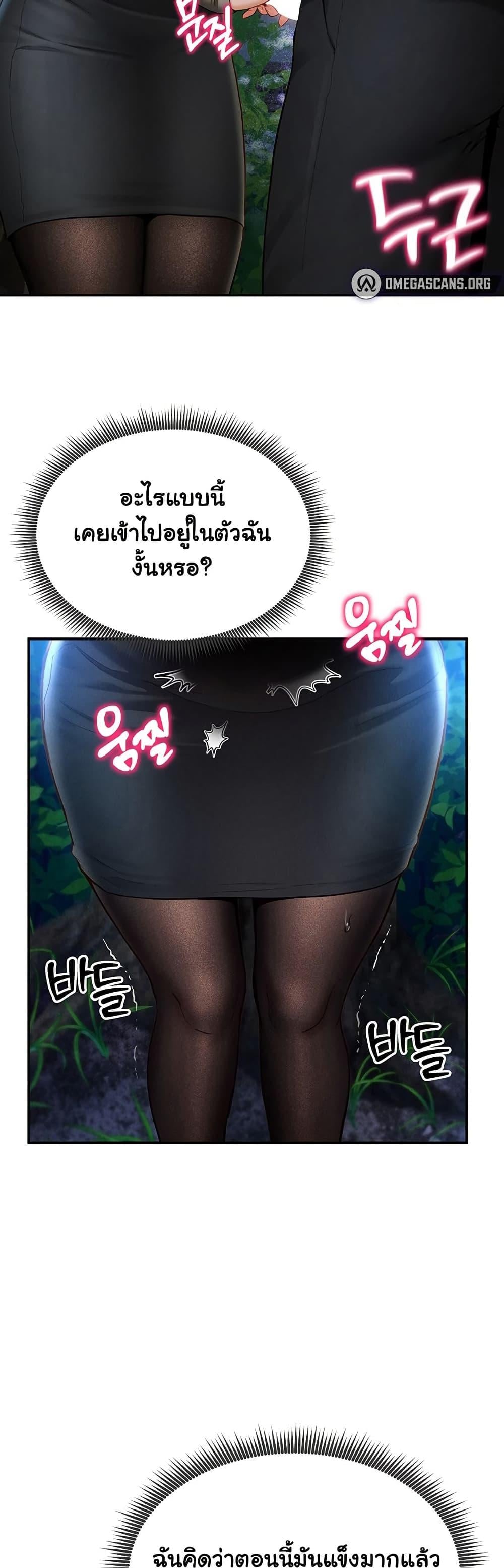 My Eyes Now See Desire – My Eyes Now See Desire – ตอนที่ 9 หน้า 36