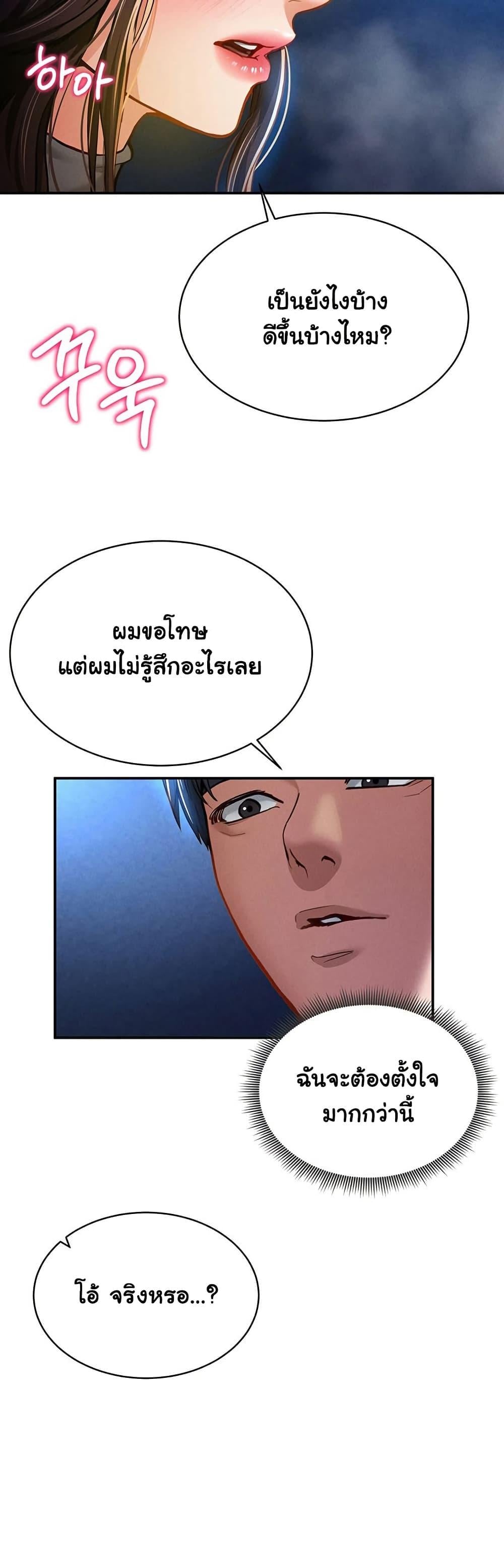 My Eyes Now See Desire – My Eyes Now See Desire – ตอนที่ 9 หน้า 38