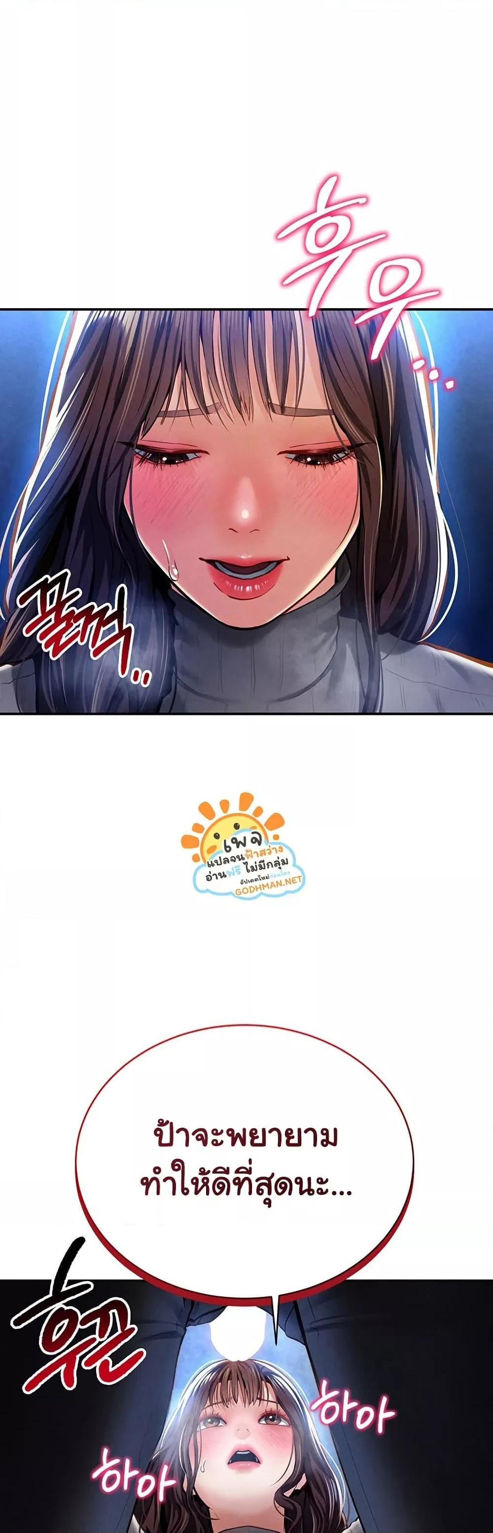 My Eyes Now See Desire – My Eyes Now See Desire – ตอนที่ 9 หน้า 39