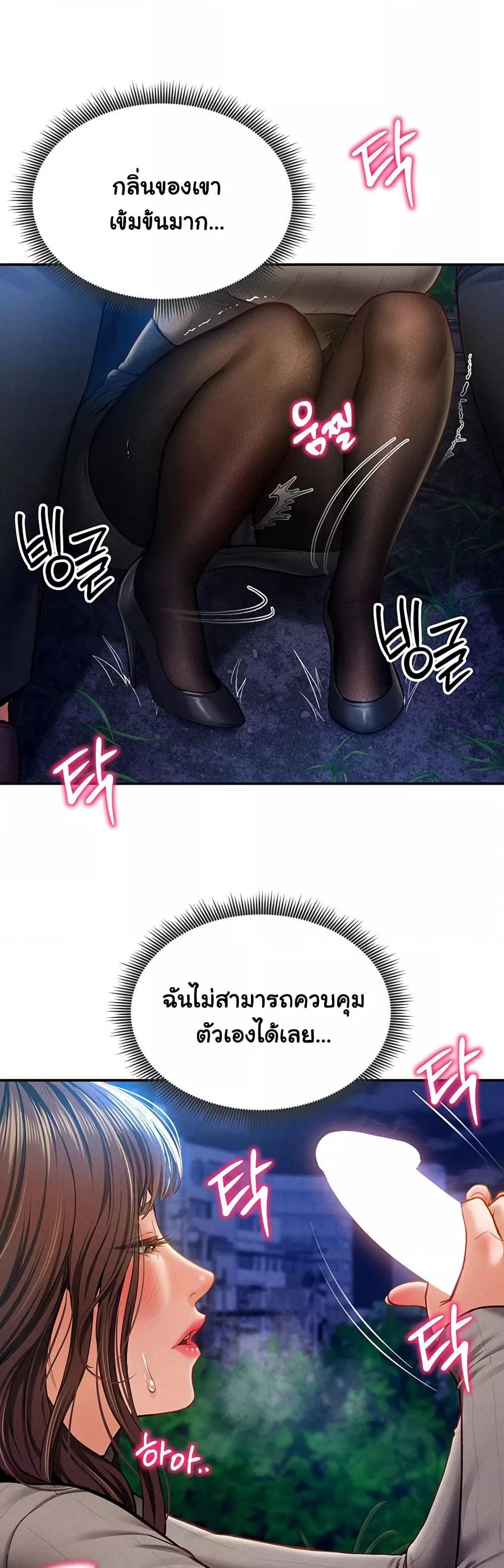 My Eyes Now See Desire – My Eyes Now See Desire – ตอนที่ 9 หน้า 41