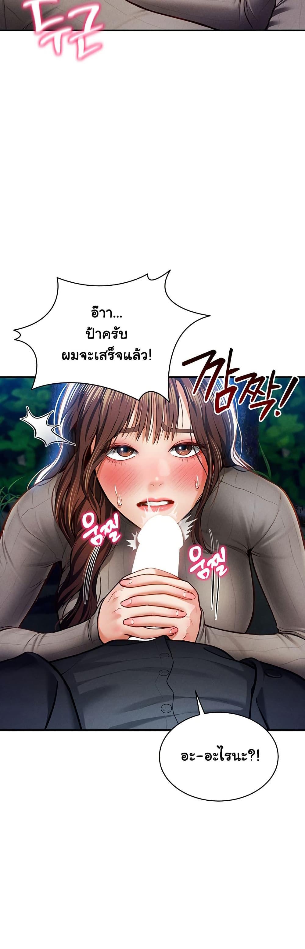 My Eyes Now See Desire – My Eyes Now See Desire – ตอนที่ 9 หน้า 42