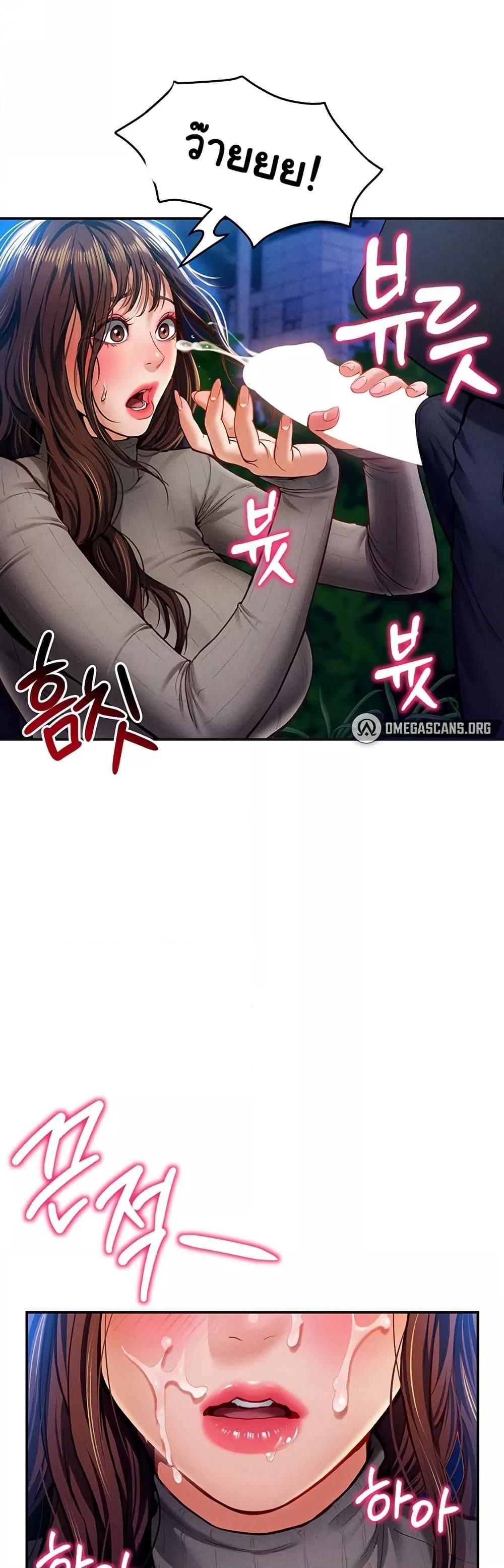 My Eyes Now See Desire – My Eyes Now See Desire – ตอนที่ 9 หน้า 43