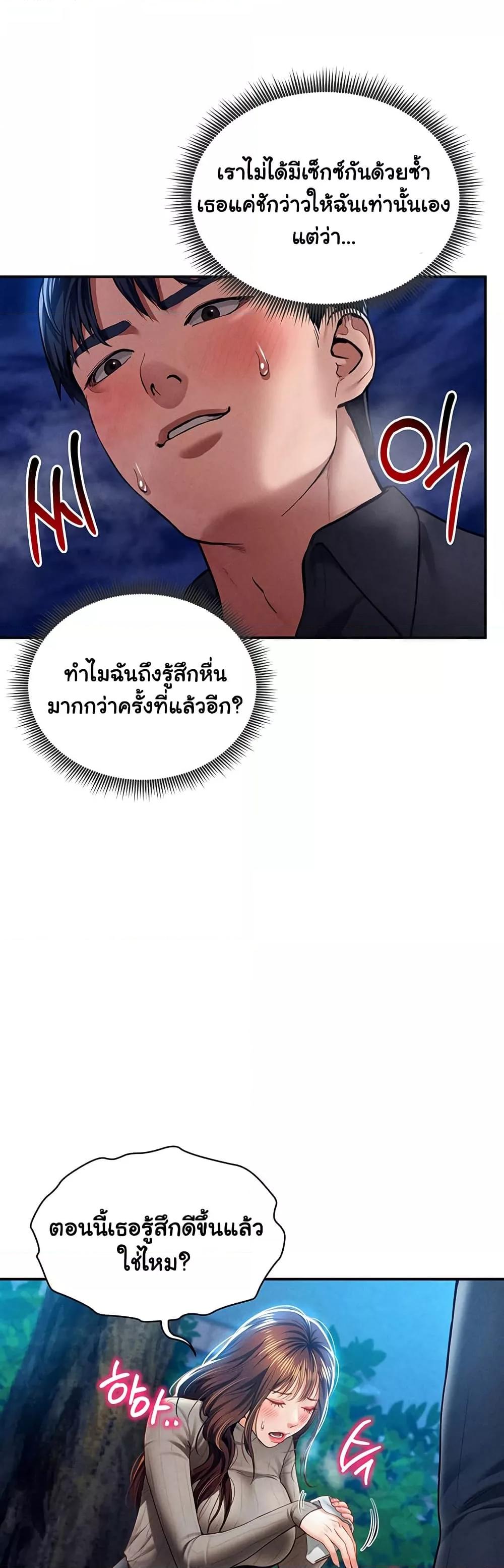My Eyes Now See Desire – My Eyes Now See Desire – ตอนที่ 9 หน้า 45