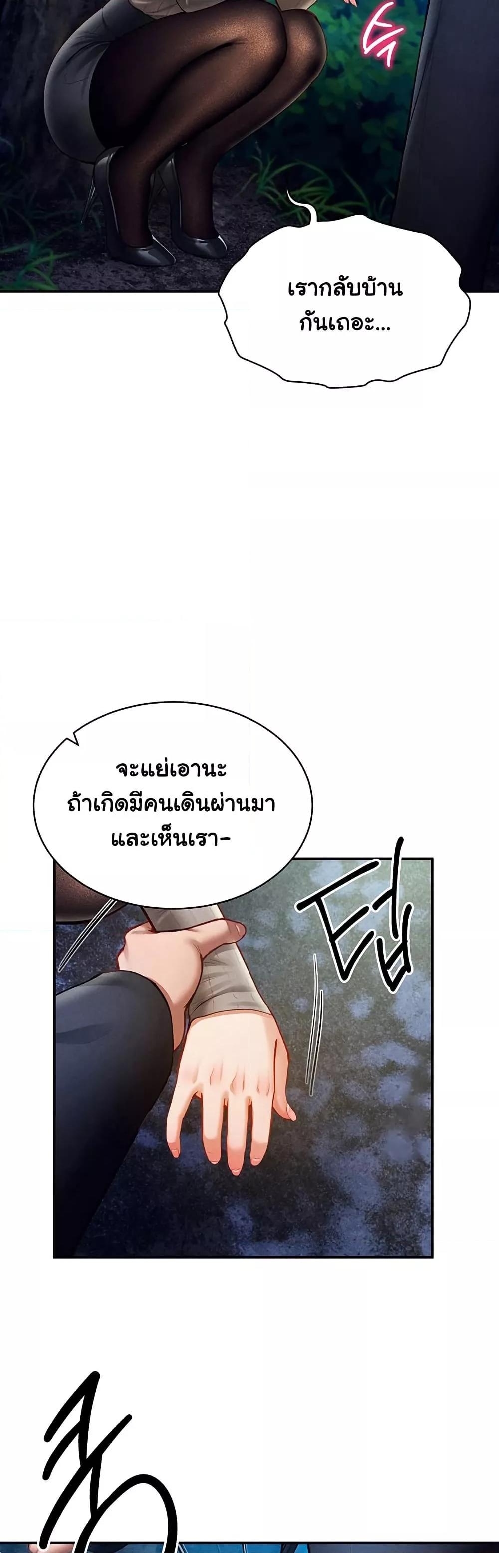 My Eyes Now See Desire – My Eyes Now See Desire – ตอนที่ 9 หน้า 46