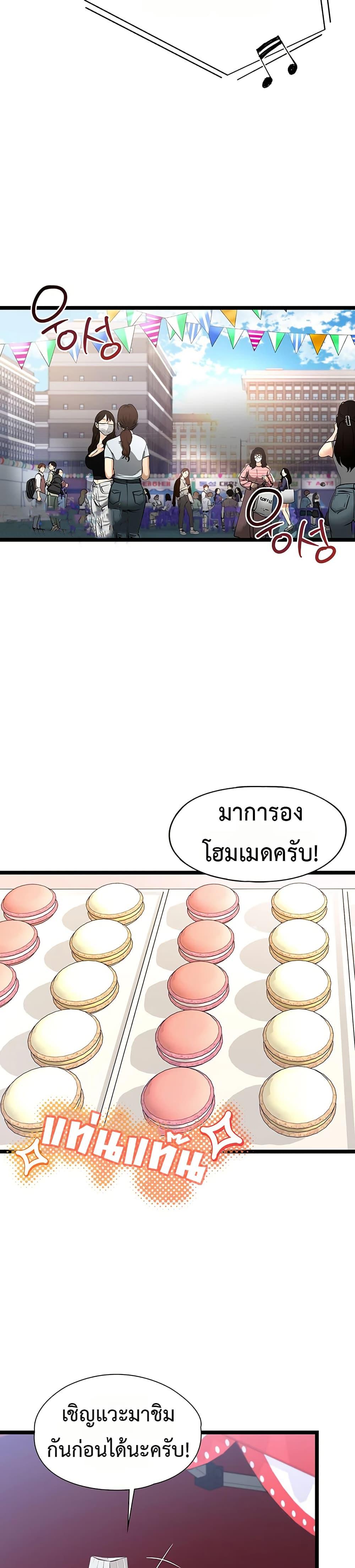 My Girlfriend Has Already Done Teaching – My Girlfriend Has Already Done Teaching – ตอนที่ 1 หน้า 7