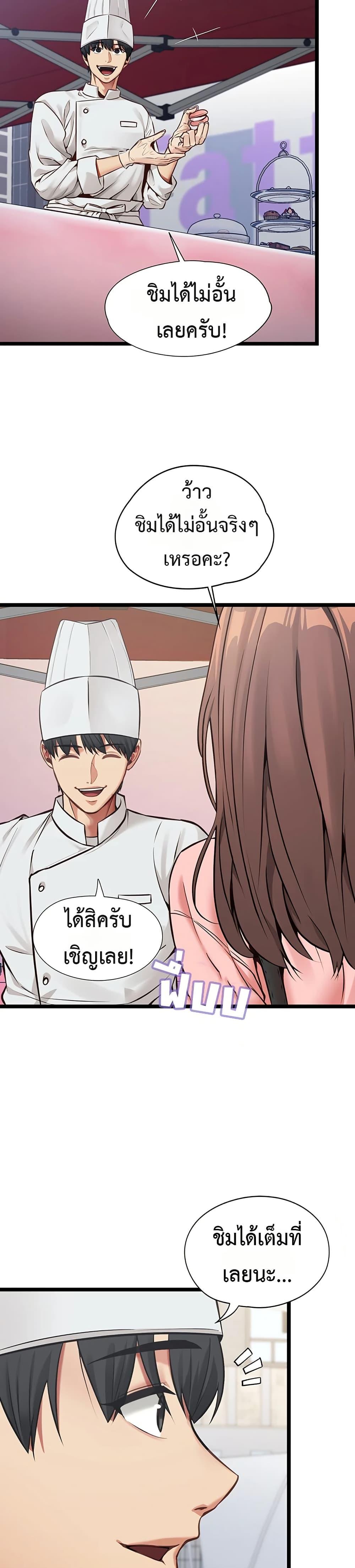My Girlfriend Has Already Done Teaching – My Girlfriend Has Already Done Teaching – ตอนที่ 1 หน้า 8