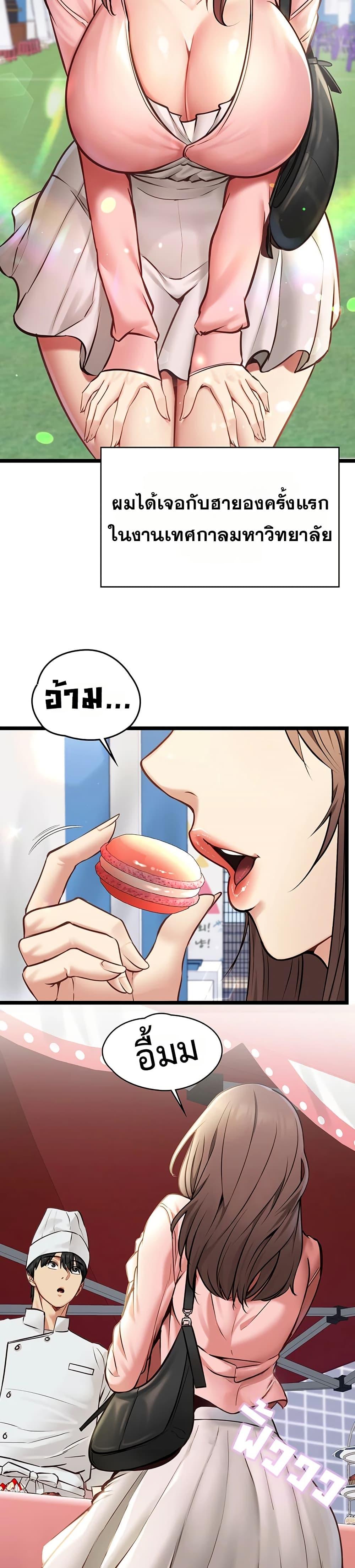 My Girlfriend Has Already Done Teaching – My Girlfriend Has Already Done Teaching – ตอนที่ 1 หน้า 10
