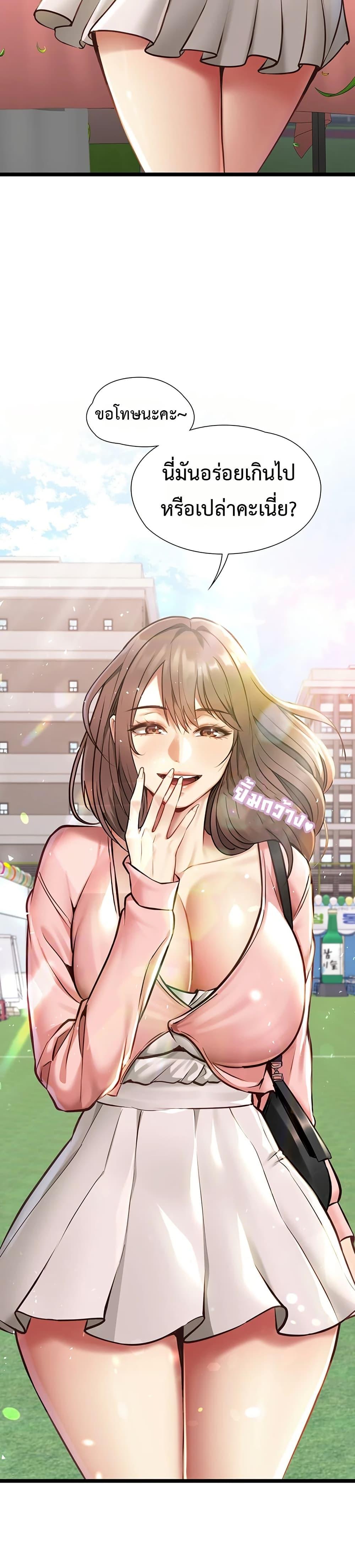 My Girlfriend Has Already Done Teaching – My Girlfriend Has Already Done Teaching – ตอนที่ 1 หน้า 11