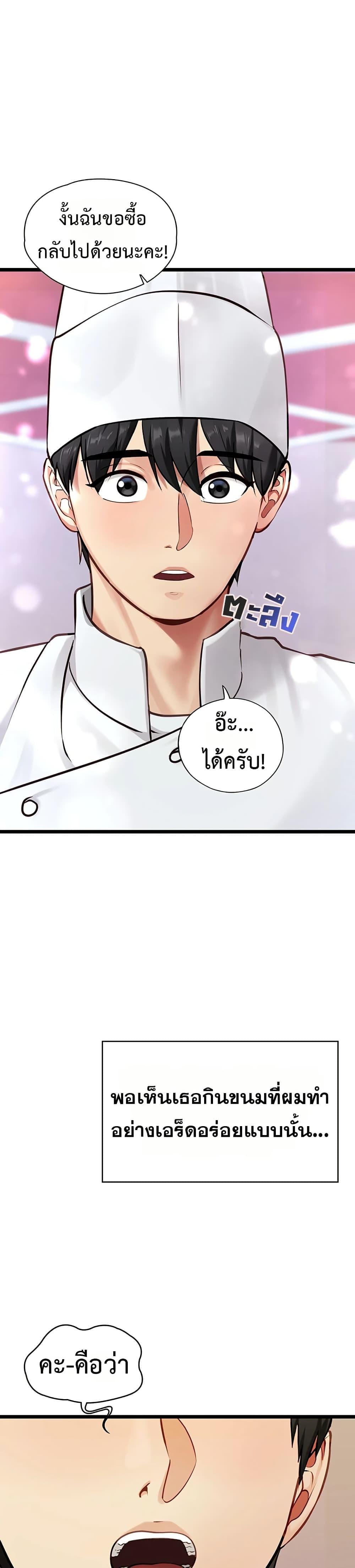 My Girlfriend Has Already Done Teaching – My Girlfriend Has Already Done Teaching – ตอนที่ 1 หน้า 12