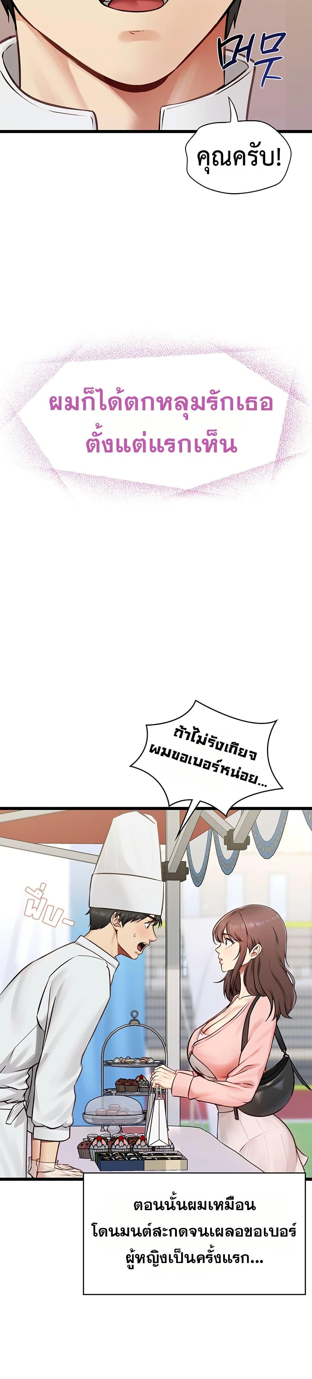 My Girlfriend Has Already Done Teaching – My Girlfriend Has Already Done Teaching – ตอนที่ 1 หน้า 13