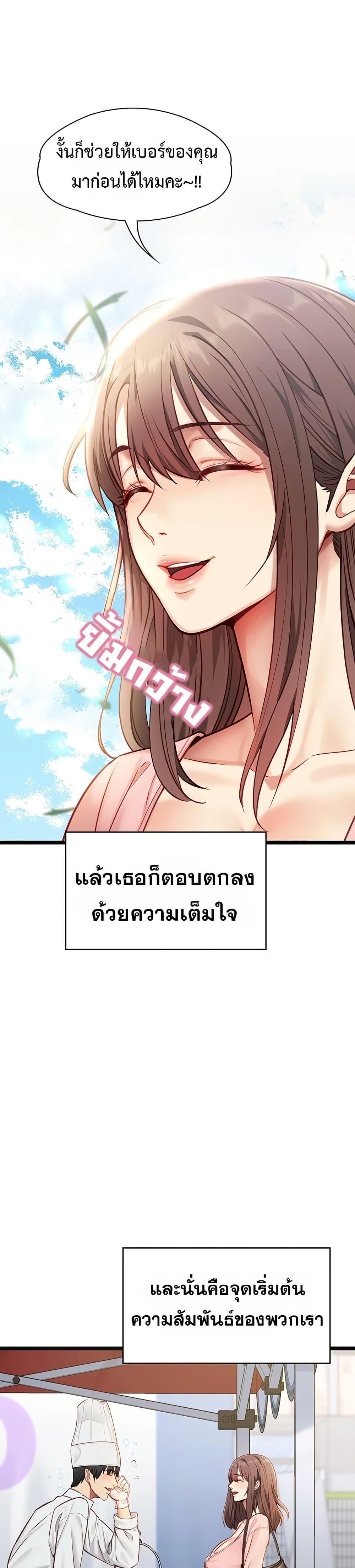My Girlfriend Has Already Done Teaching – My Girlfriend Has Already Done Teaching – ตอนที่ 1 หน้า 14