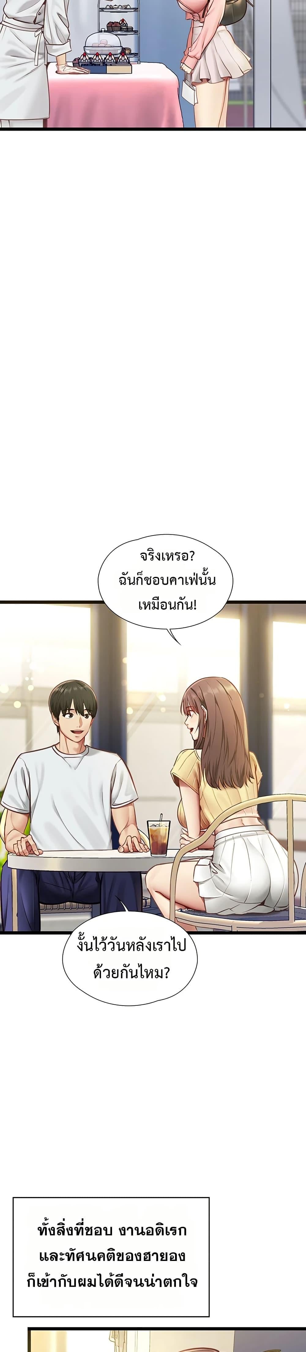 My Girlfriend Has Already Done Teaching – My Girlfriend Has Already Done Teaching – ตอนที่ 1 หน้า 15