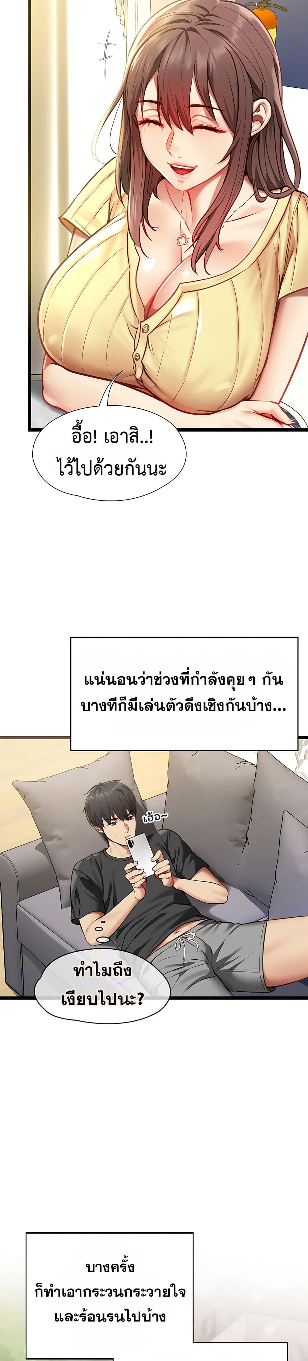 My Girlfriend Has Already Done Teaching – My Girlfriend Has Already Done Teaching – ตอนที่ 1 หน้า 16