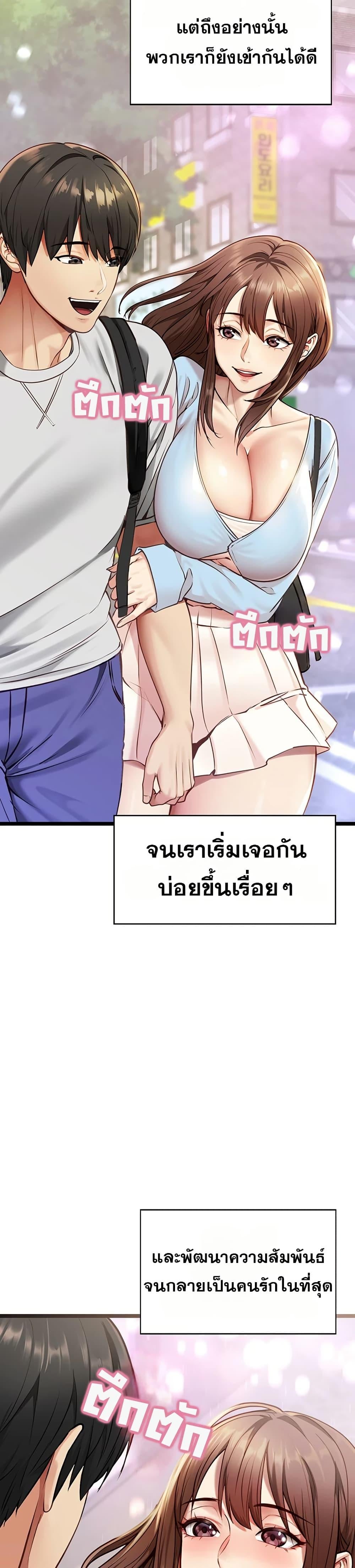 My Girlfriend Has Already Done Teaching – My Girlfriend Has Already Done Teaching – ตอนที่ 1 หน้า 17