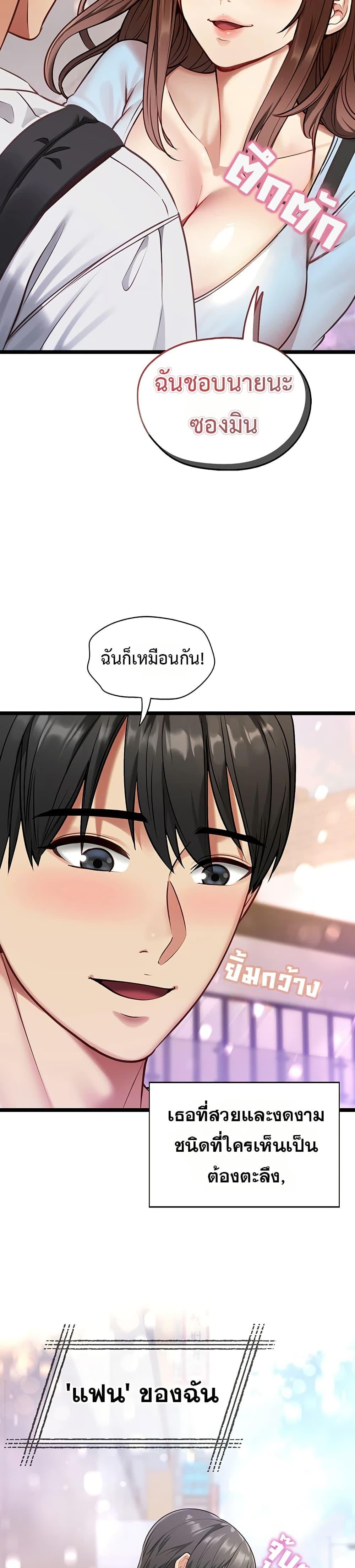 My Girlfriend Has Already Done Teaching – My Girlfriend Has Already Done Teaching – ตอนที่ 1 หน้า 18