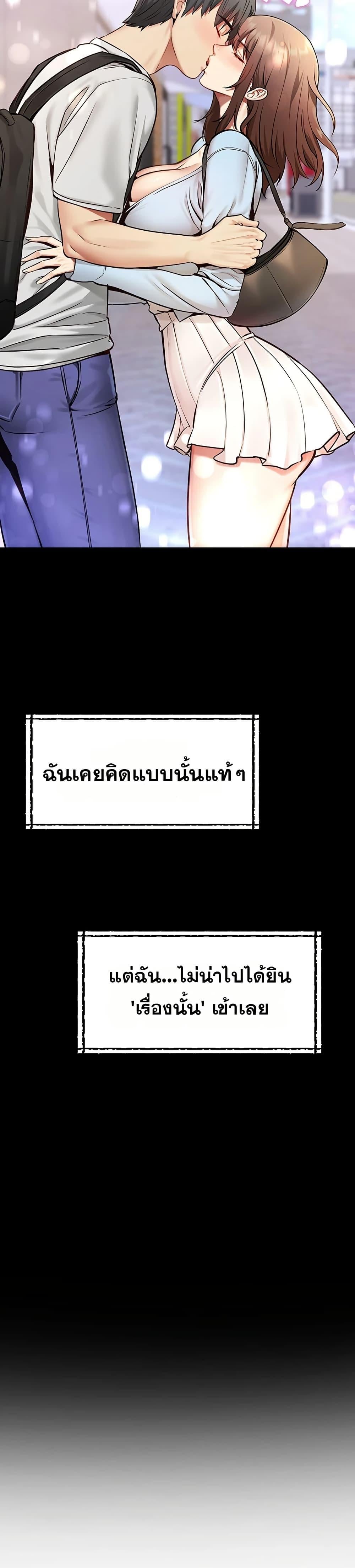My Girlfriend Has Already Done Teaching – My Girlfriend Has Already Done Teaching – ตอนที่ 1 หน้า 19