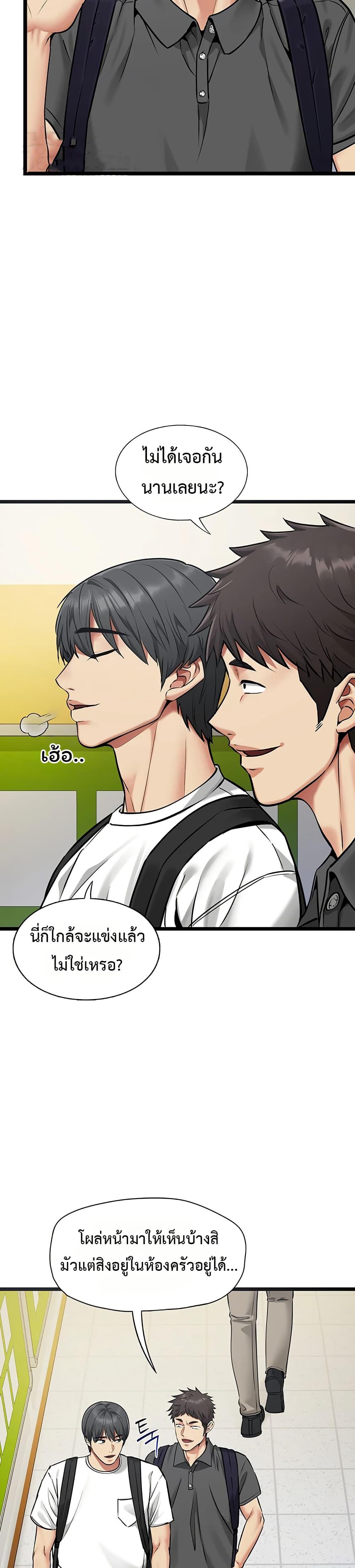 My Girlfriend Has Already Done Teaching – My Girlfriend Has Already Done Teaching – ตอนที่ 1 หน้า 21
