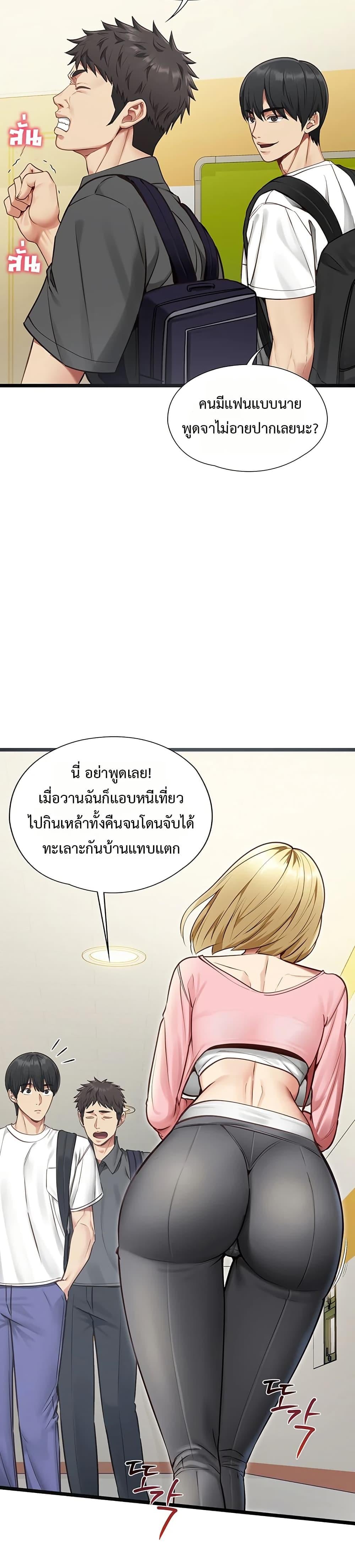 My Girlfriend Has Already Done Teaching – My Girlfriend Has Already Done Teaching – ตอนที่ 1 หน้า 23