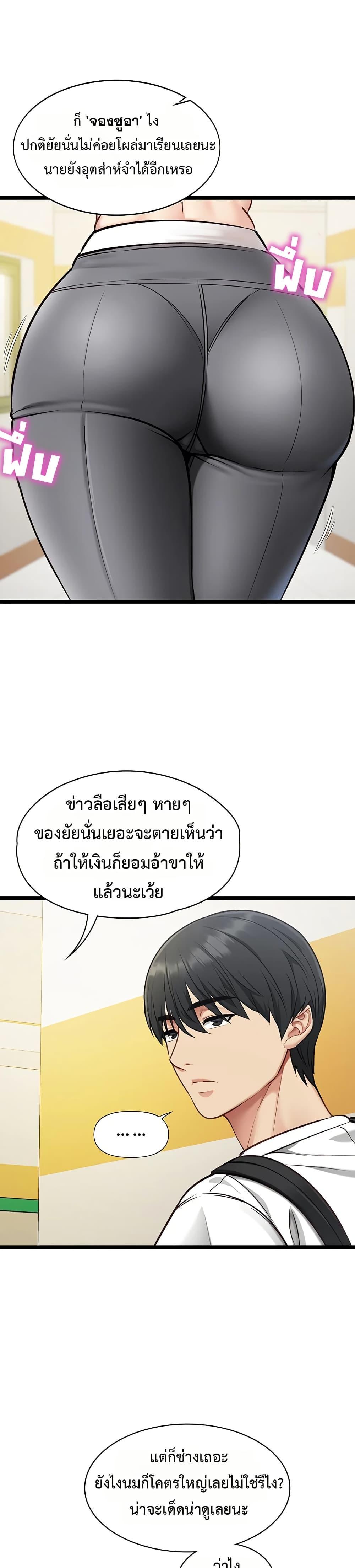 My Girlfriend Has Already Done Teaching – My Girlfriend Has Already Done Teaching – ตอนที่ 1 หน้า 27