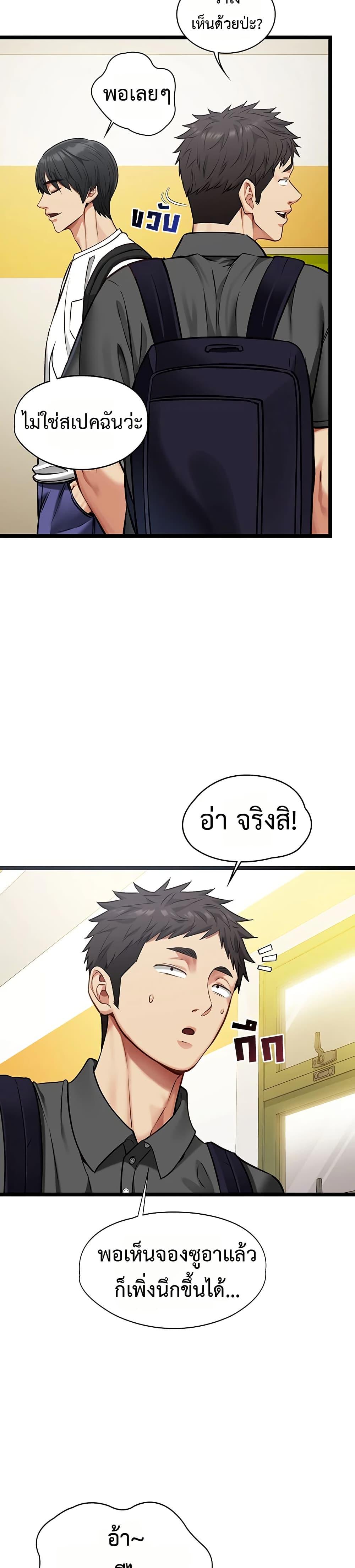 My Girlfriend Has Already Done Teaching – My Girlfriend Has Already Done Teaching – ตอนที่ 1 หน้า 28