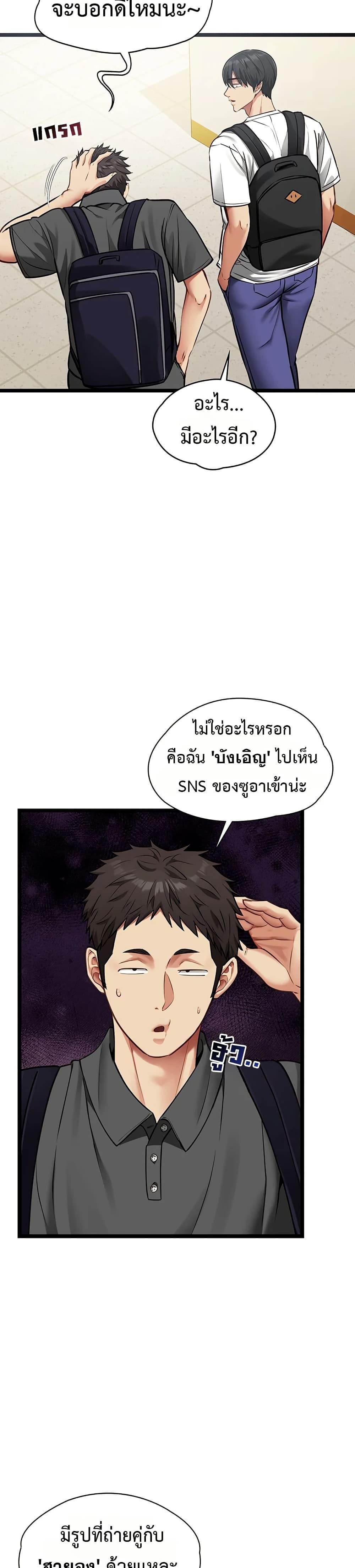 My Girlfriend Has Already Done Teaching – My Girlfriend Has Already Done Teaching – ตอนที่ 1 หน้า 29
