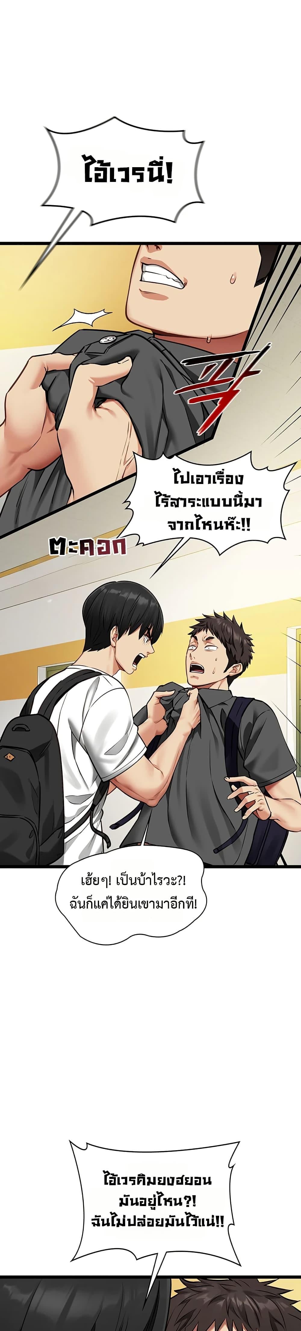 My Girlfriend Has Already Done Teaching – My Girlfriend Has Already Done Teaching – ตอนที่ 1 หน้า 33