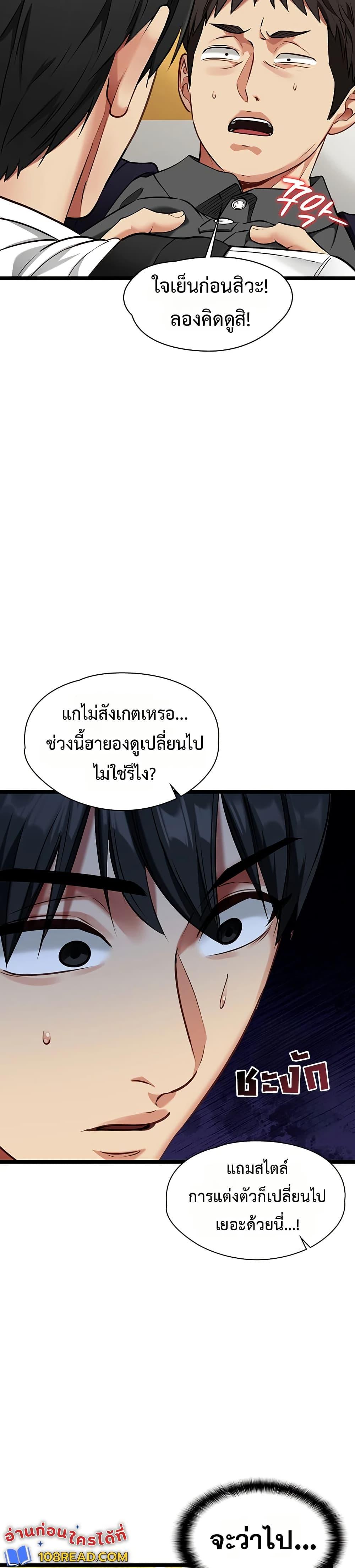 My Girlfriend Has Already Done Teaching – My Girlfriend Has Already Done Teaching – ตอนที่ 1 หน้า 34