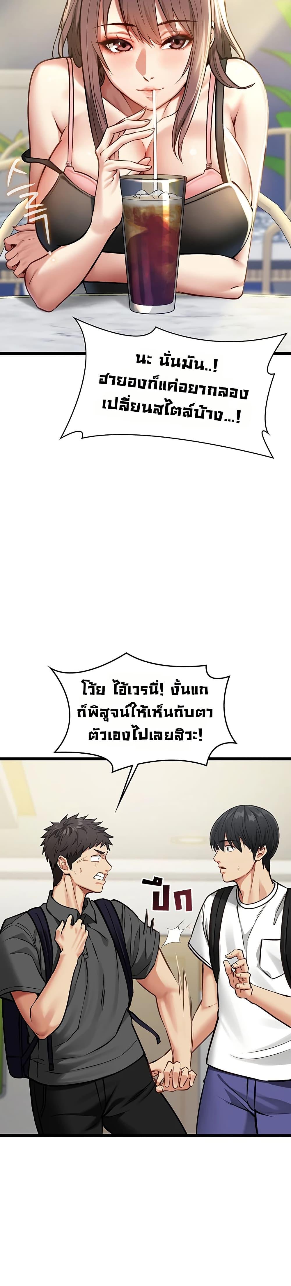 My Girlfriend Has Already Done Teaching – My Girlfriend Has Already Done Teaching – ตอนที่ 1 หน้า 36