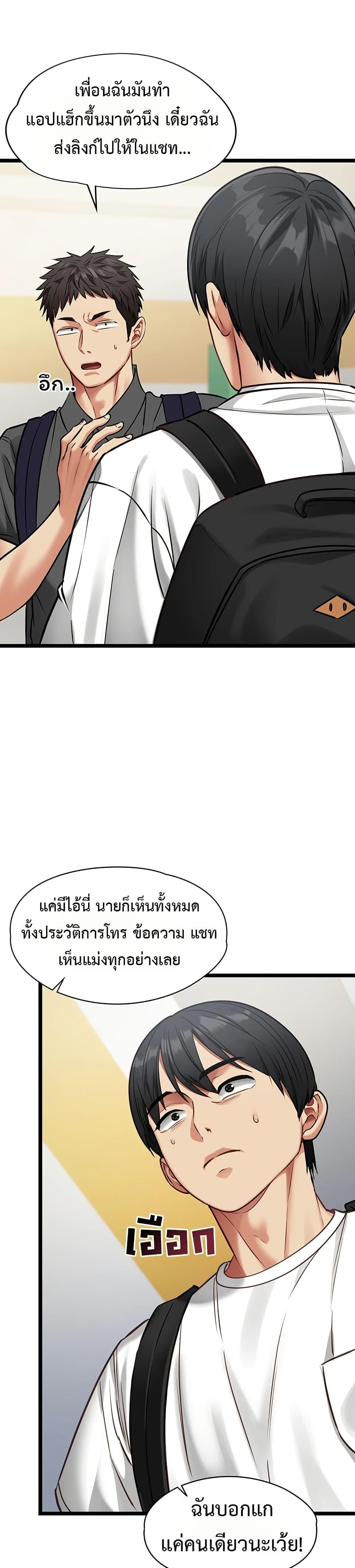 My Girlfriend Has Already Done Teaching – My Girlfriend Has Already Done Teaching – ตอนที่ 1 หน้า 37