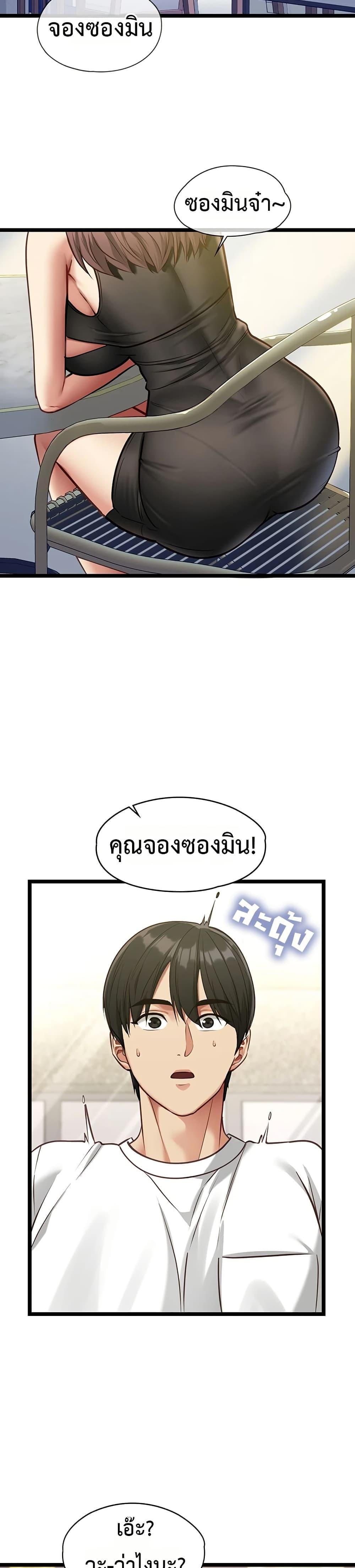 My Girlfriend Has Already Done Teaching – My Girlfriend Has Already Done Teaching – ตอนที่ 1 หน้า 39