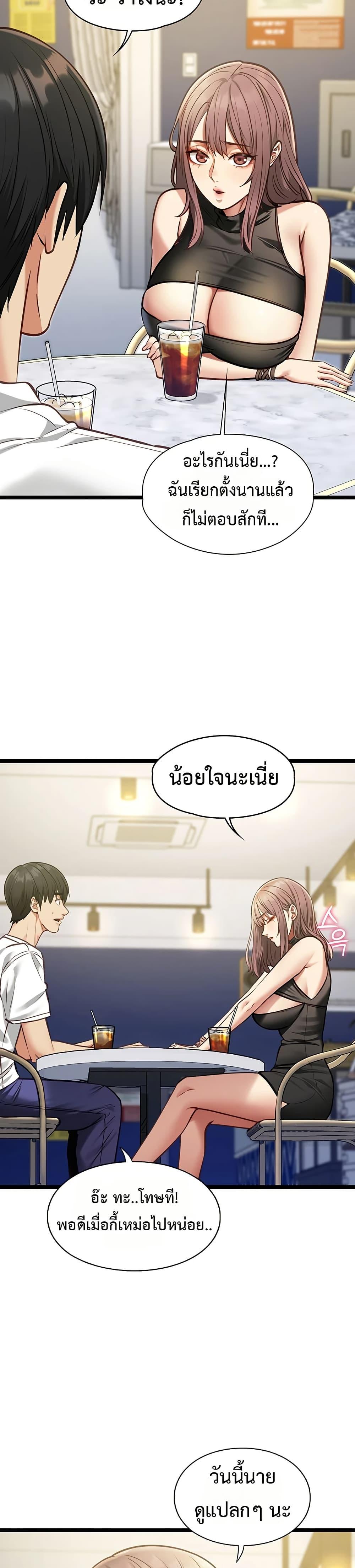 My Girlfriend Has Already Done Teaching – My Girlfriend Has Already Done Teaching – ตอนที่ 1 หน้า 40