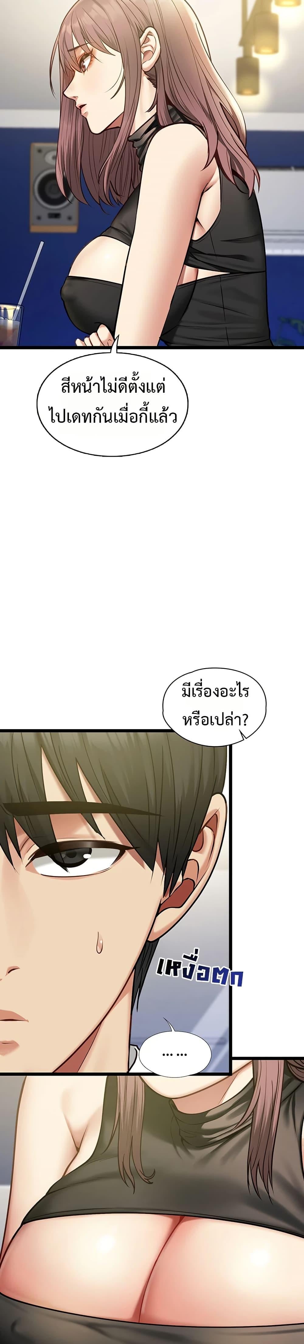 My Girlfriend Has Already Done Teaching – My Girlfriend Has Already Done Teaching – ตอนที่ 1 หน้า 41