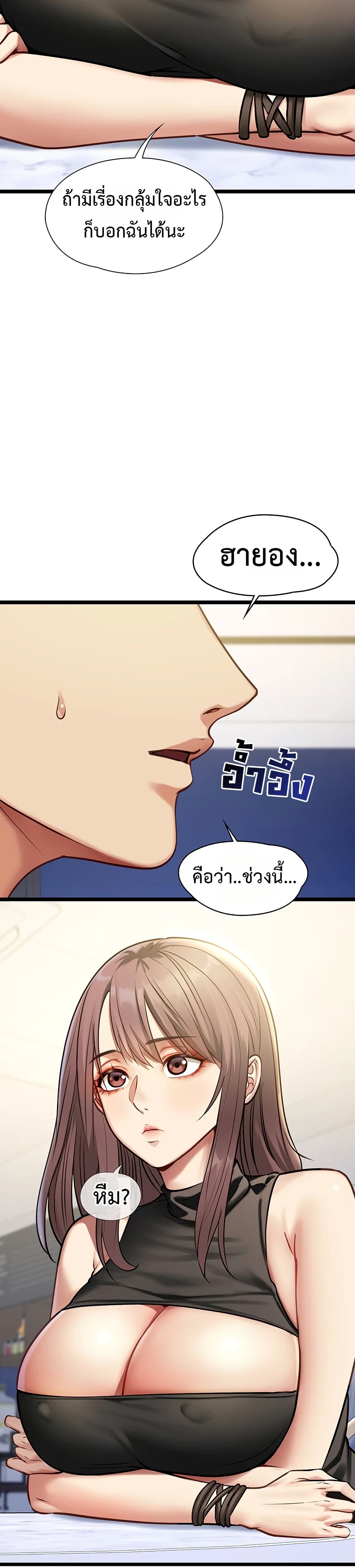 My Girlfriend Has Already Done Teaching – My Girlfriend Has Already Done Teaching – ตอนที่ 1 หน้า 42