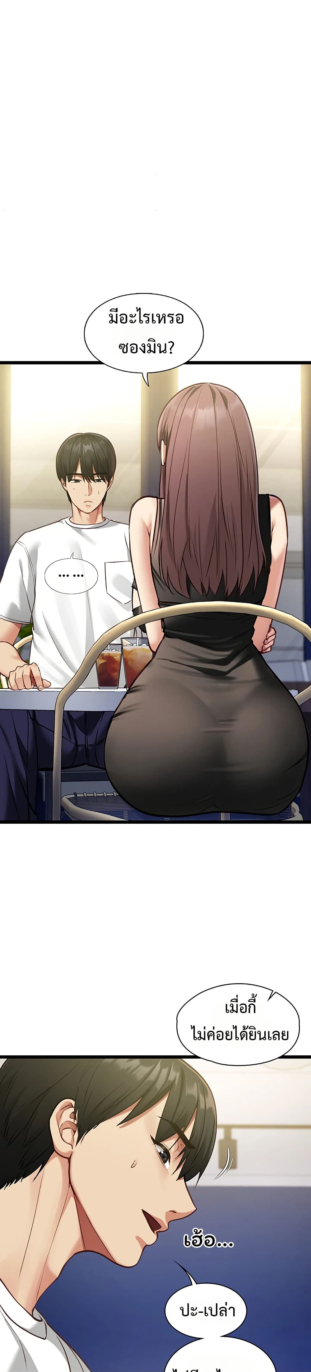 My Girlfriend Has Already Done Teaching – My Girlfriend Has Already Done Teaching – ตอนที่ 1 หน้า 43