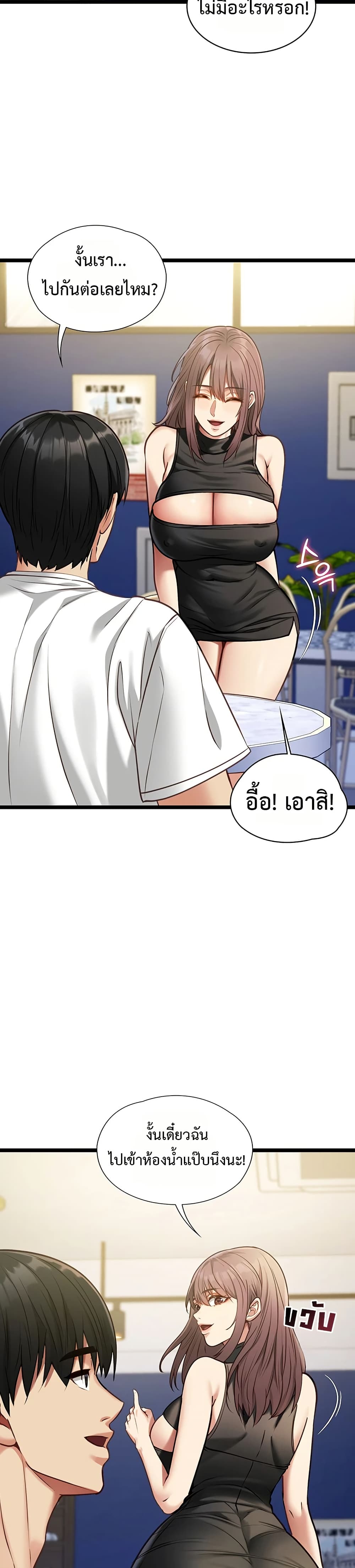 My Girlfriend Has Already Done Teaching – My Girlfriend Has Already Done Teaching – ตอนที่ 1 หน้า 44