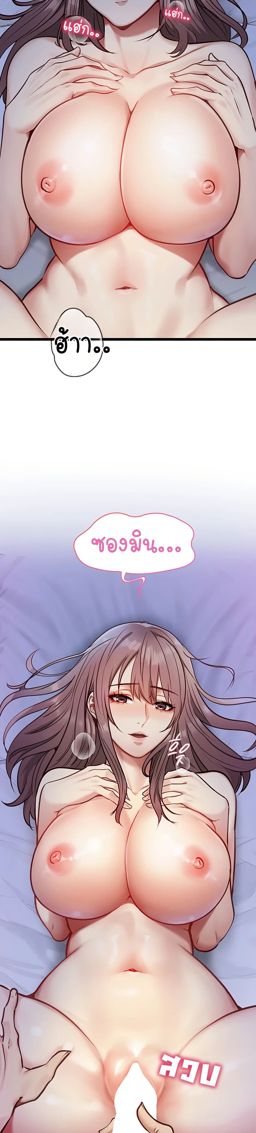My Girlfriend Has Already Done Teaching – My Girlfriend Has Already Done Teaching – ตอนที่ 1 หน้า 47