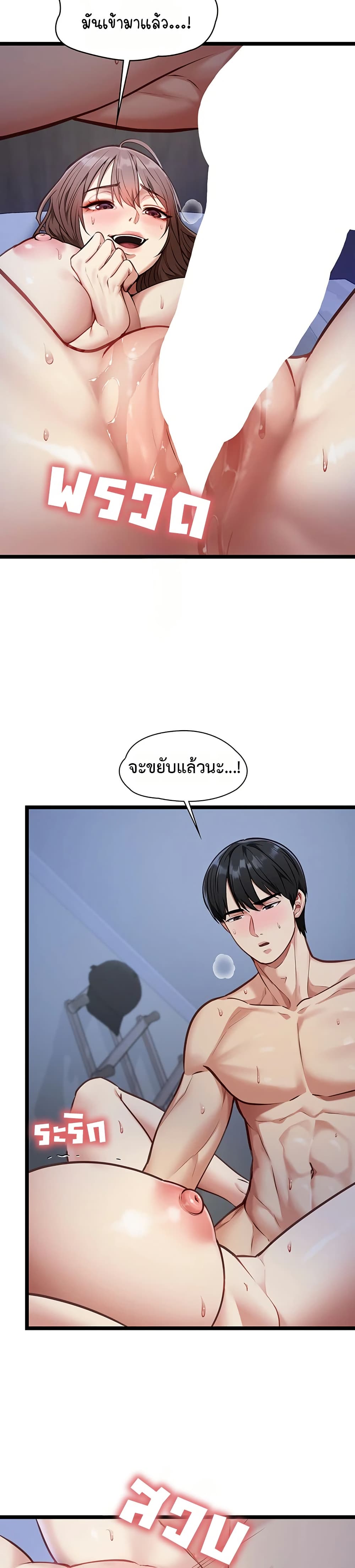 My Girlfriend Has Already Done Teaching – My Girlfriend Has Already Done Teaching – ตอนที่ 1 หน้า 51
