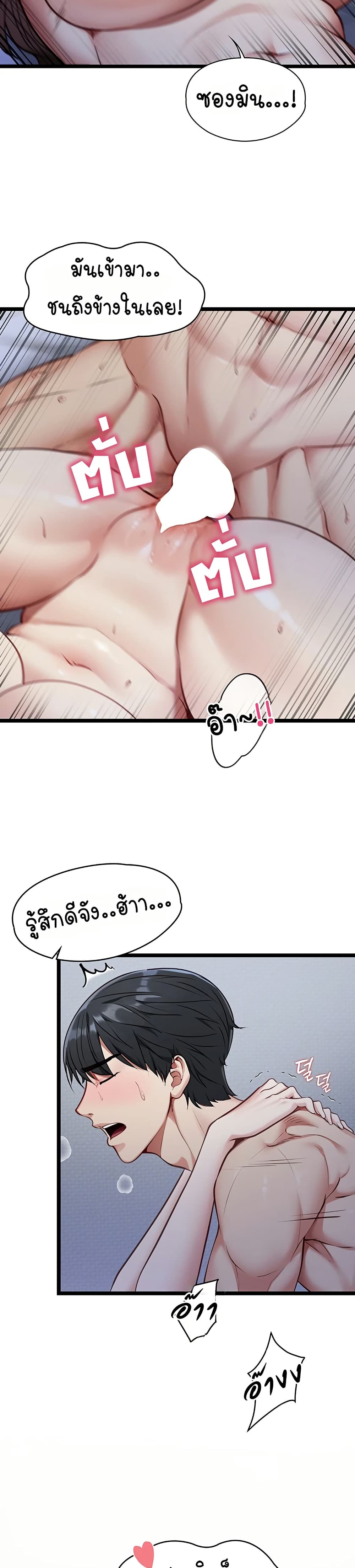 My Girlfriend Has Already Done Teaching – My Girlfriend Has Already Done Teaching – ตอนที่ 1 หน้า 53