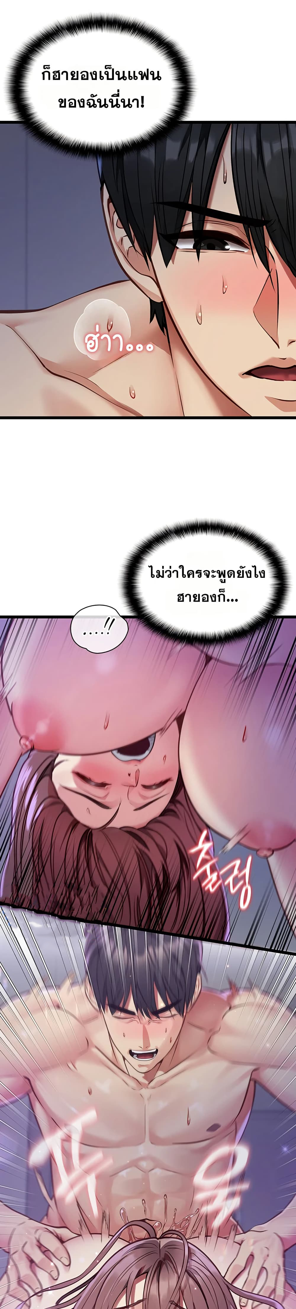 My Girlfriend Has Already Done Teaching – My Girlfriend Has Already Done Teaching – ตอนที่ 1 หน้า 59