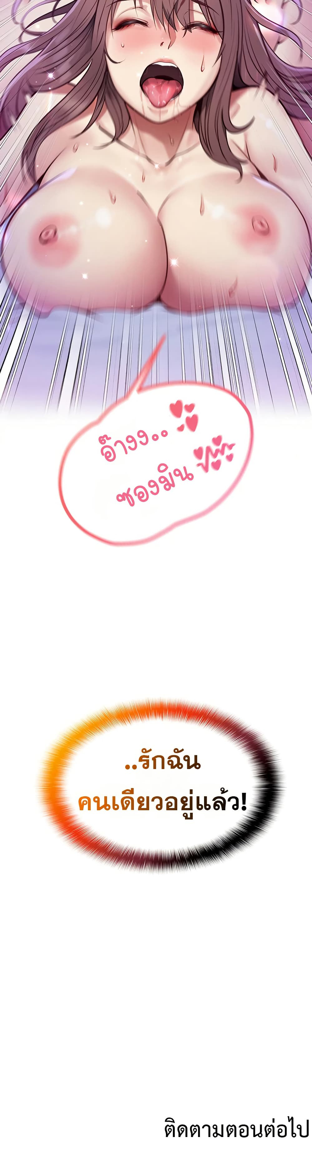 My Girlfriend Has Already Done Teaching – My Girlfriend Has Already Done Teaching – ตอนที่ 1 หน้า 60