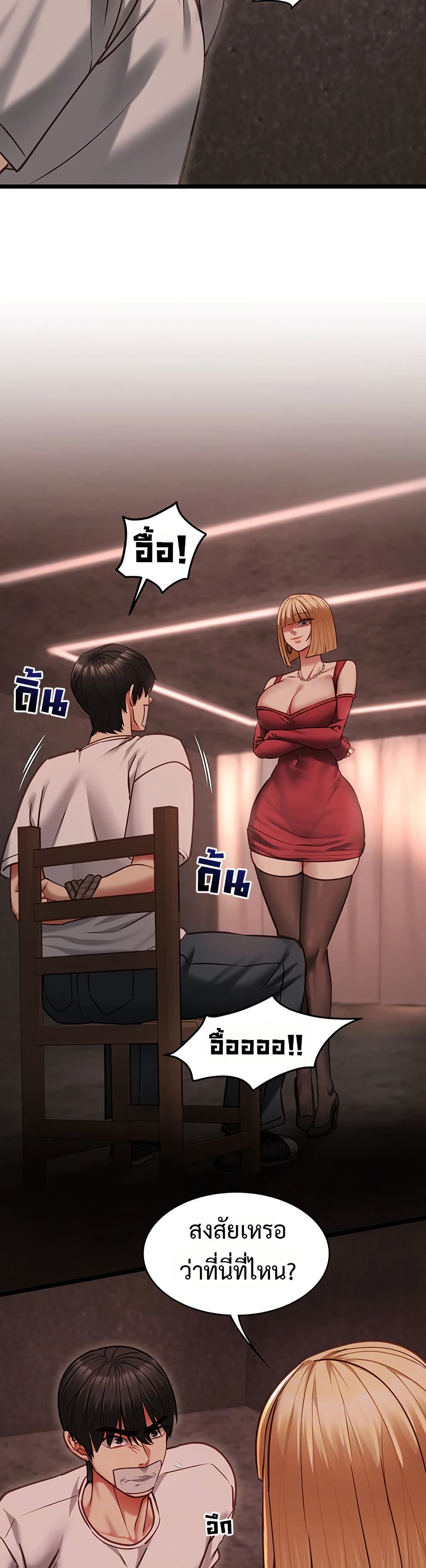 My Girlfriend Has Already Done Teaching – My Girlfriend Has Already Done Teaching – ตอนที่ 10 หน้า 3