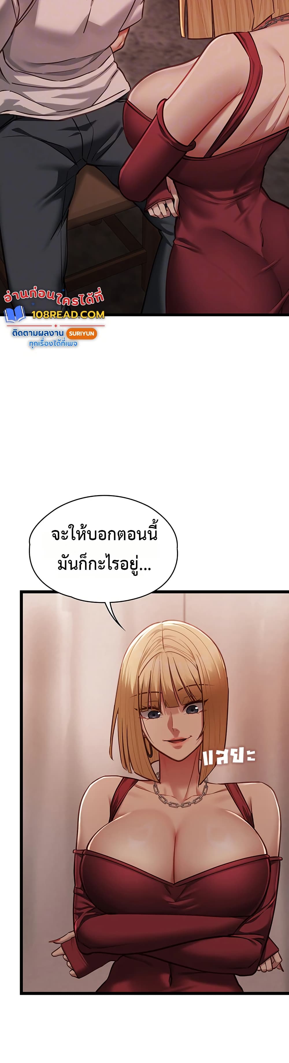 My Girlfriend Has Already Done Teaching – My Girlfriend Has Already Done Teaching – ตอนที่ 10 หน้า 4