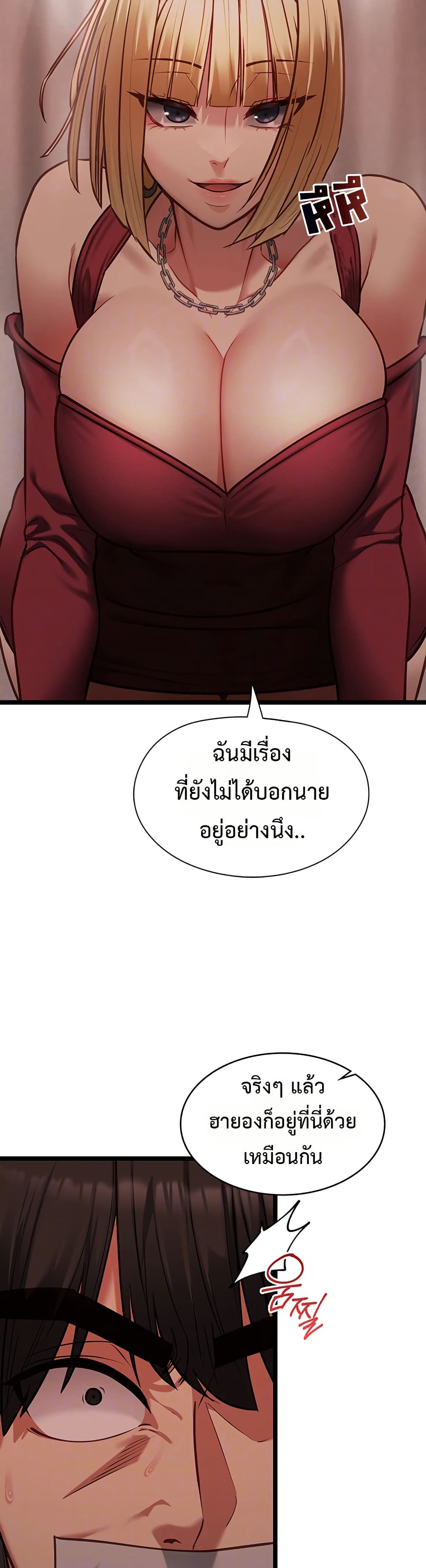 My Girlfriend Has Already Done Teaching – My Girlfriend Has Already Done Teaching – ตอนที่ 10 หน้า 7