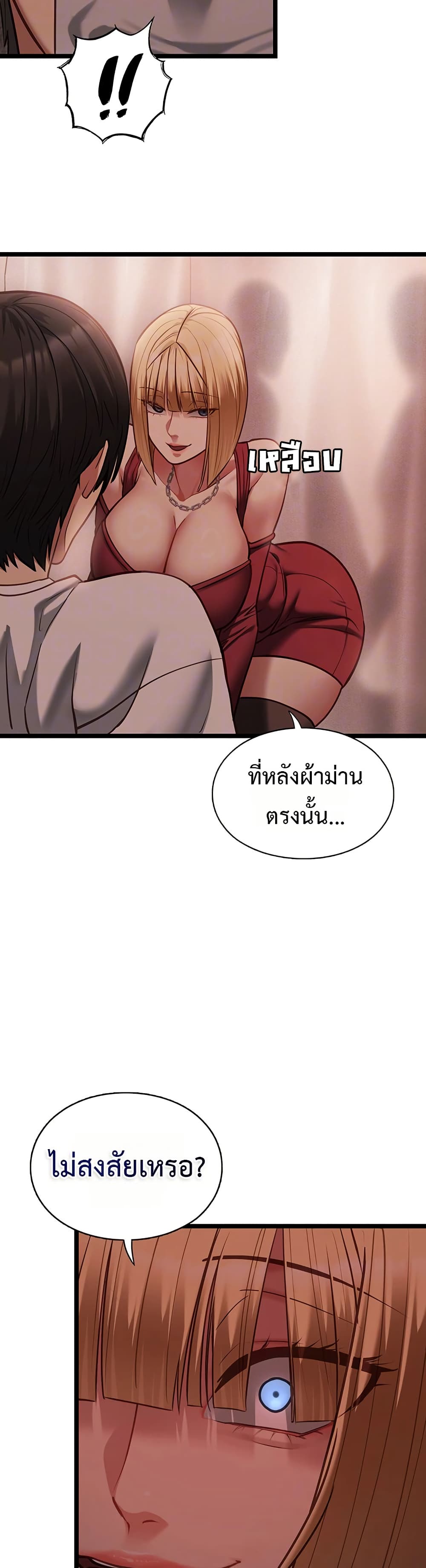 My Girlfriend Has Already Done Teaching – My Girlfriend Has Already Done Teaching – ตอนที่ 10 หน้า 8
