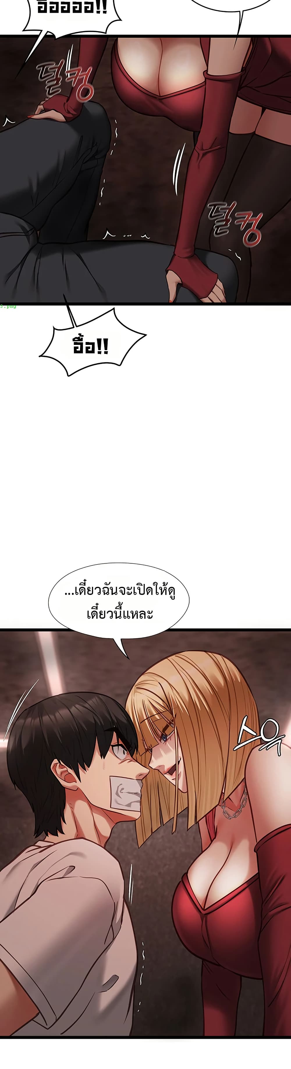 My Girlfriend Has Already Done Teaching – My Girlfriend Has Already Done Teaching – ตอนที่ 10 หน้า 10