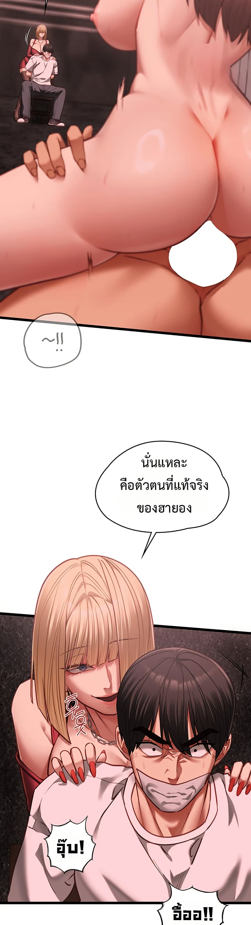 My Girlfriend Has Already Done Teaching – My Girlfriend Has Already Done Teaching – ตอนที่ 10 หน้า 21