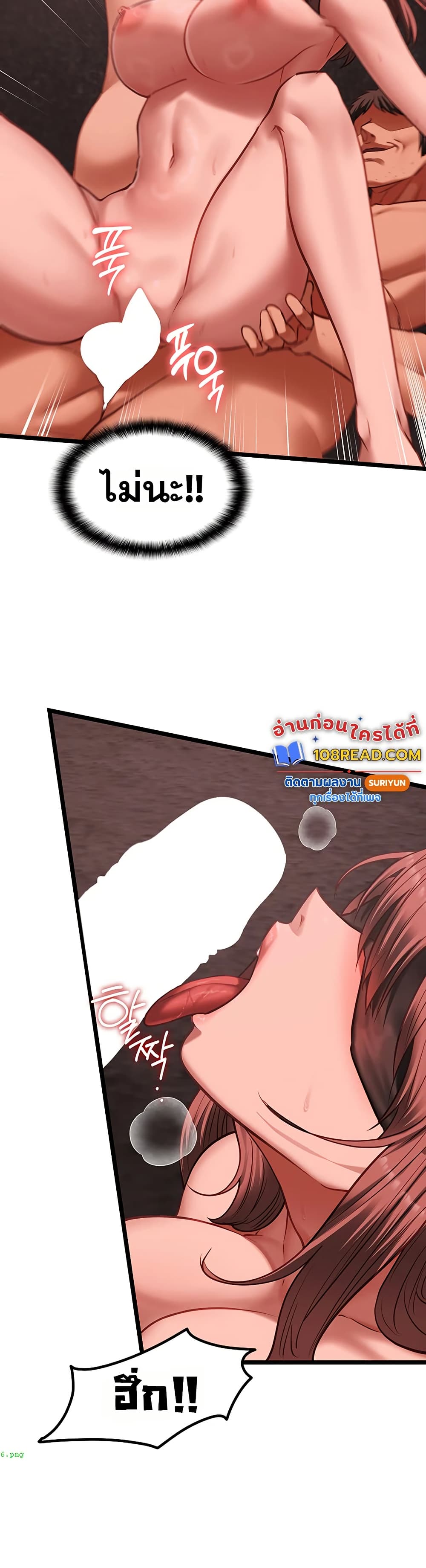 My Girlfriend Has Already Done Teaching – My Girlfriend Has Already Done Teaching – ตอนที่ 10 หน้า 24