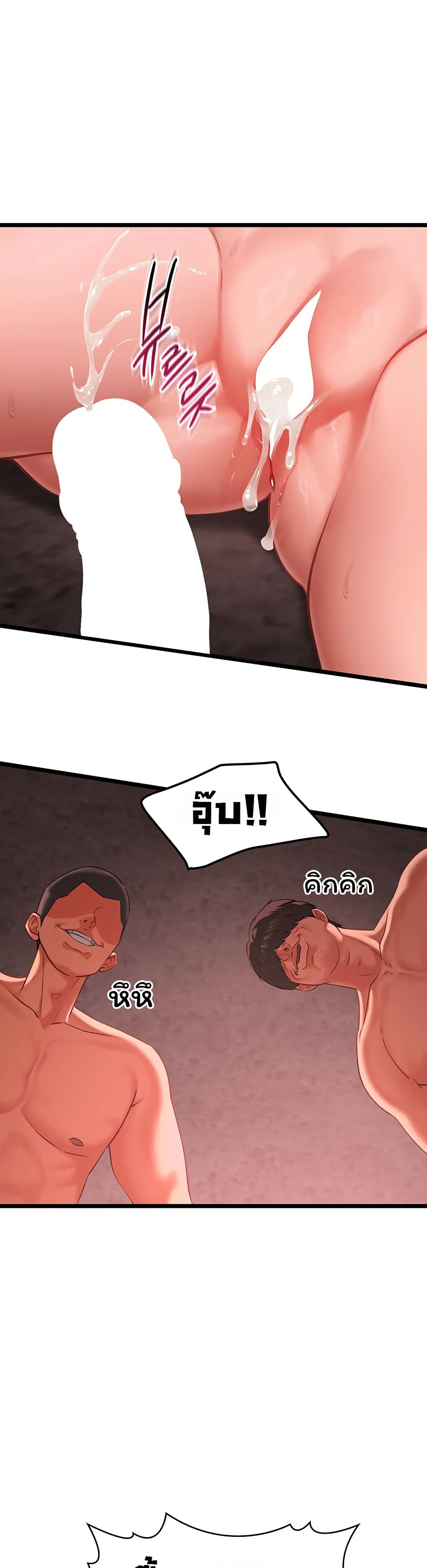 My Girlfriend Has Already Done Teaching – My Girlfriend Has Already Done Teaching – ตอนที่ 10 หน้า 25